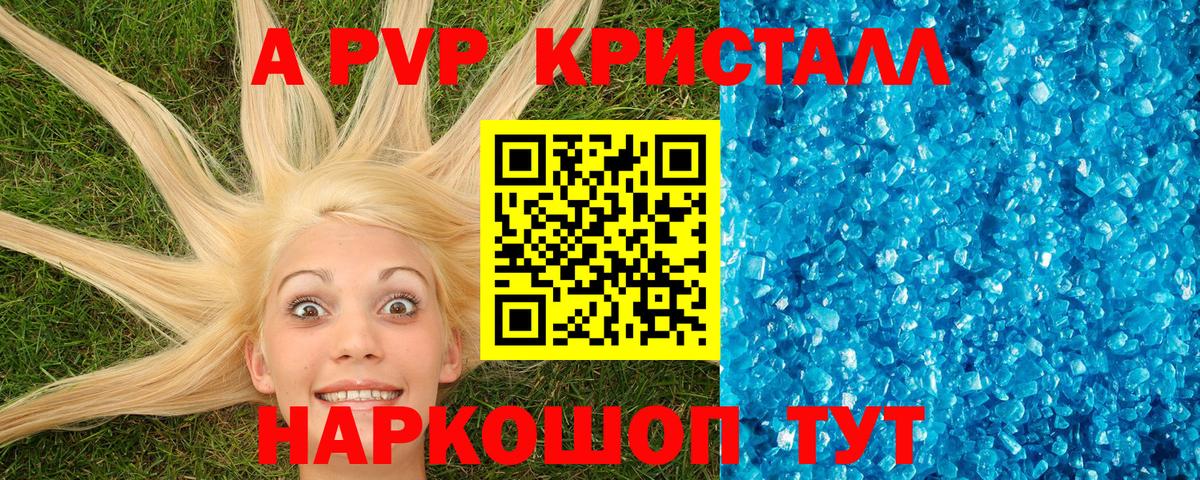 Alpha-PVP СК КРИС Мытищи