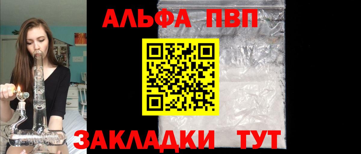 Alpha-PVP Crystall  Альфа ПВП кристаллы  Альфа ПВП  закладка  Мытищи  Вход с VPN 