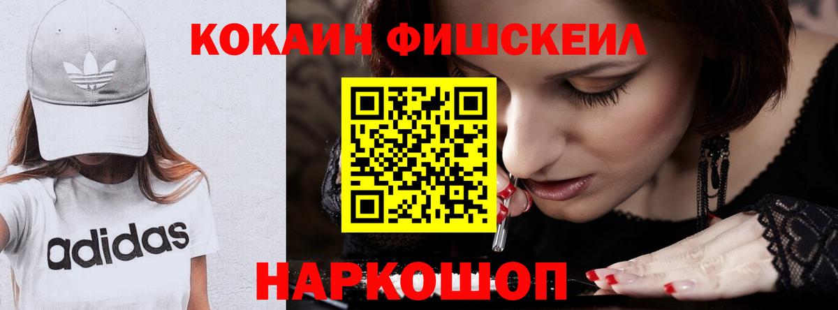 сколько стоит  COCAIN 97%  COCAIN  Вход с VPN  COCAIN 97%  Мытищи 