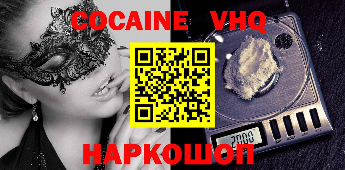 КОКАИН 99% Мытищи