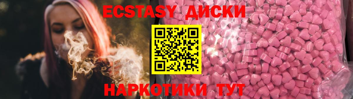 Экстази XTC Мытищи