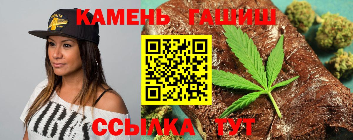 ГАШ  Гашиш Premium  Мытищи  Вход с VPN  наркотики  ГАШИШ убойный 