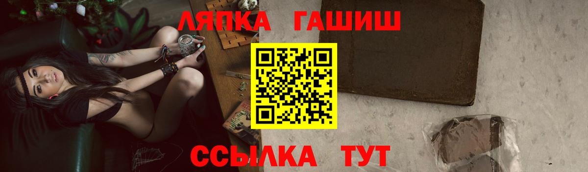 ГАШИШ хэш Мытищи