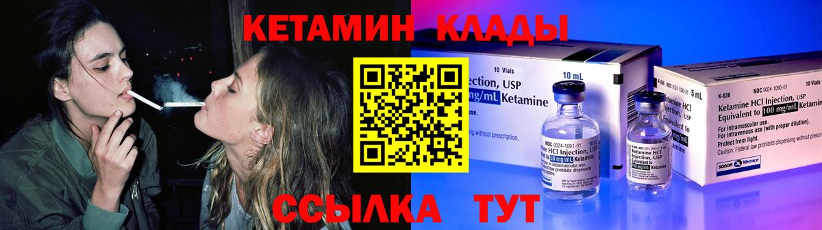 Мытищи  Кетамин ketamine  кракен ССЫЛКА  Кетамин VHQ  Вход с VPN 