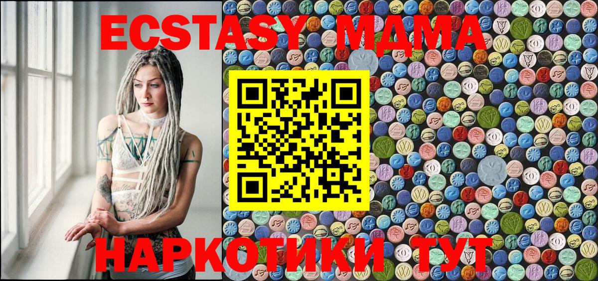 MDMA молли Мытищи