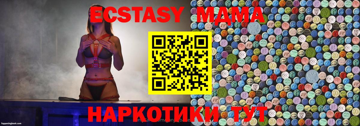 MDMA молли  Вход с VPN  Мытищи  MDMA Molly 