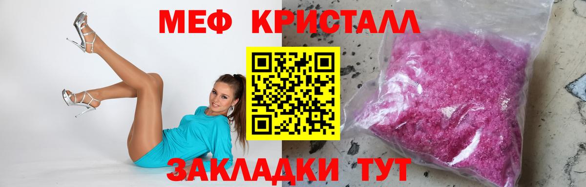 Меф mephedrone  Меф  Мытищи  МЕФ  Меф мука  Вход с VPN 