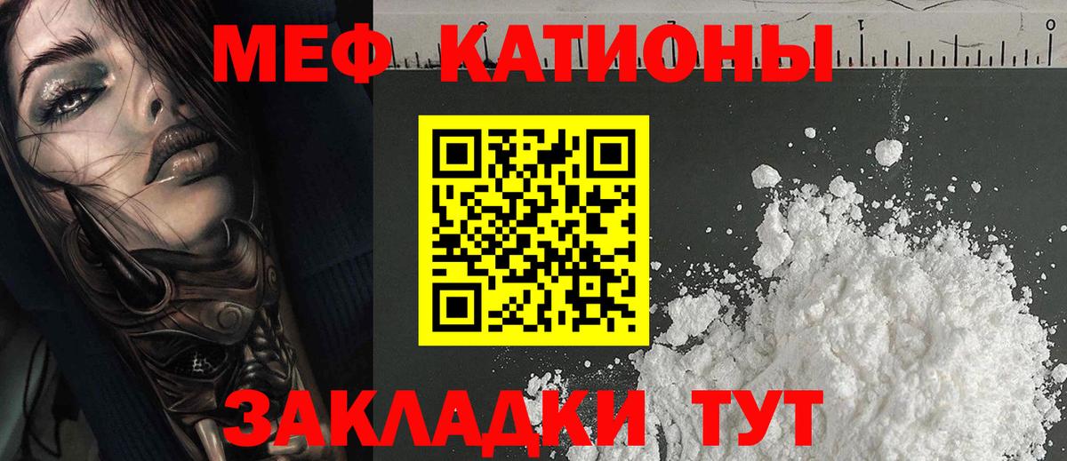 МЕФ мука Мытищи