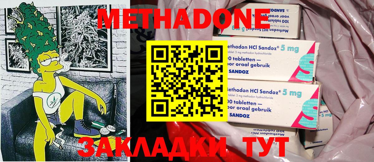 omg вход  МЕТАДОН белоснежный  Вход с VPN  Мытищи 