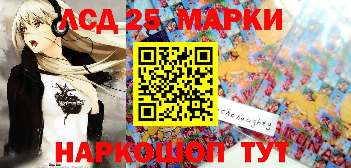 Марки 25I-NBOMe 1500мкг  Вход с VPN  Марки N-bome  Мытищи 