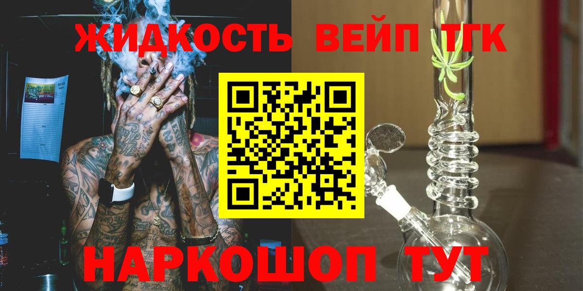 ТГК THC oil Мытищи