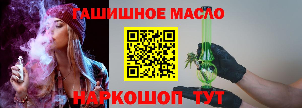 Мытищи  ТГК жижа  где найти   Вход с VPN 