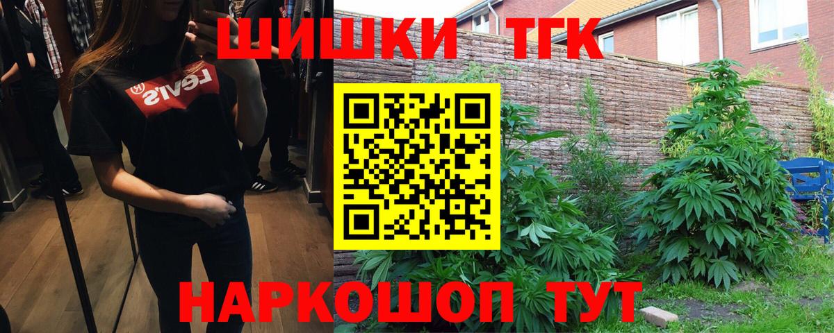 Марихуана THC 21% Мытищи